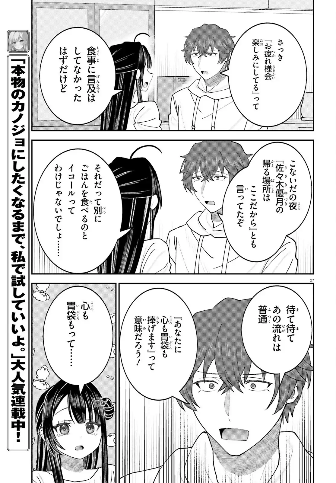 P27