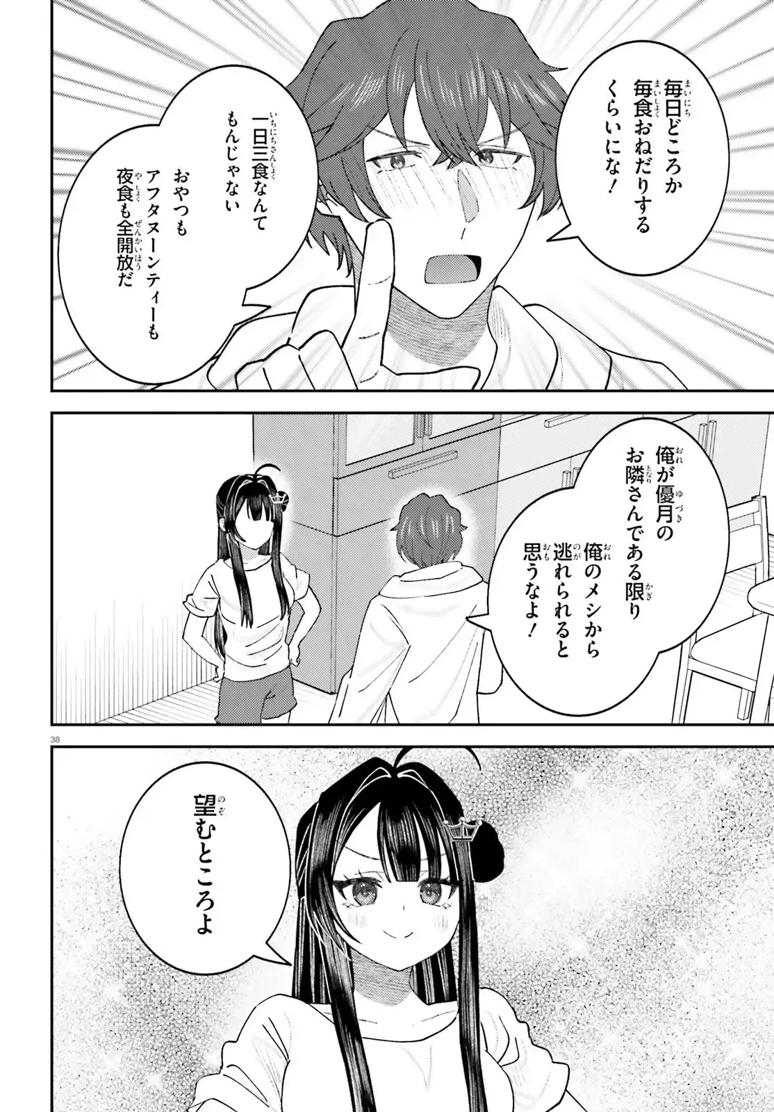 P38