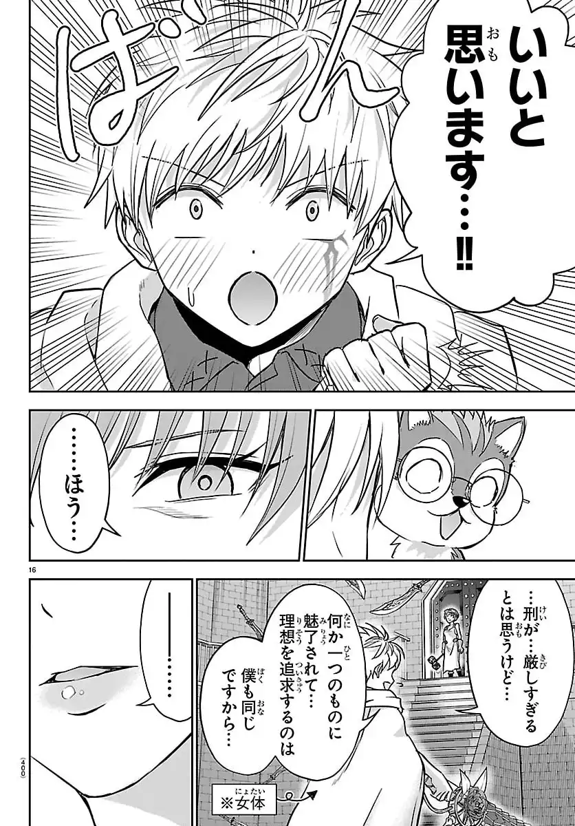 P16