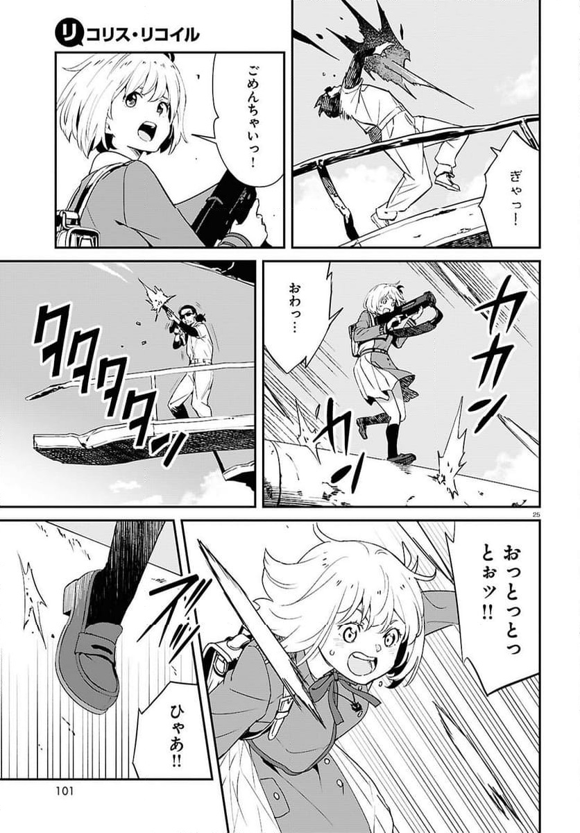 P25