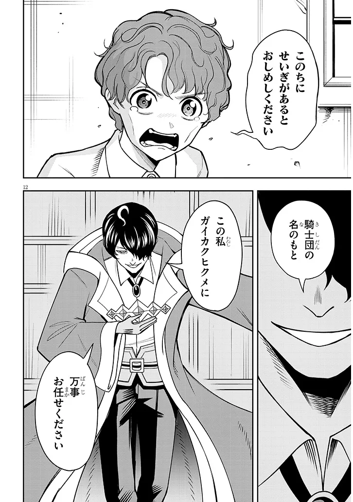 P12