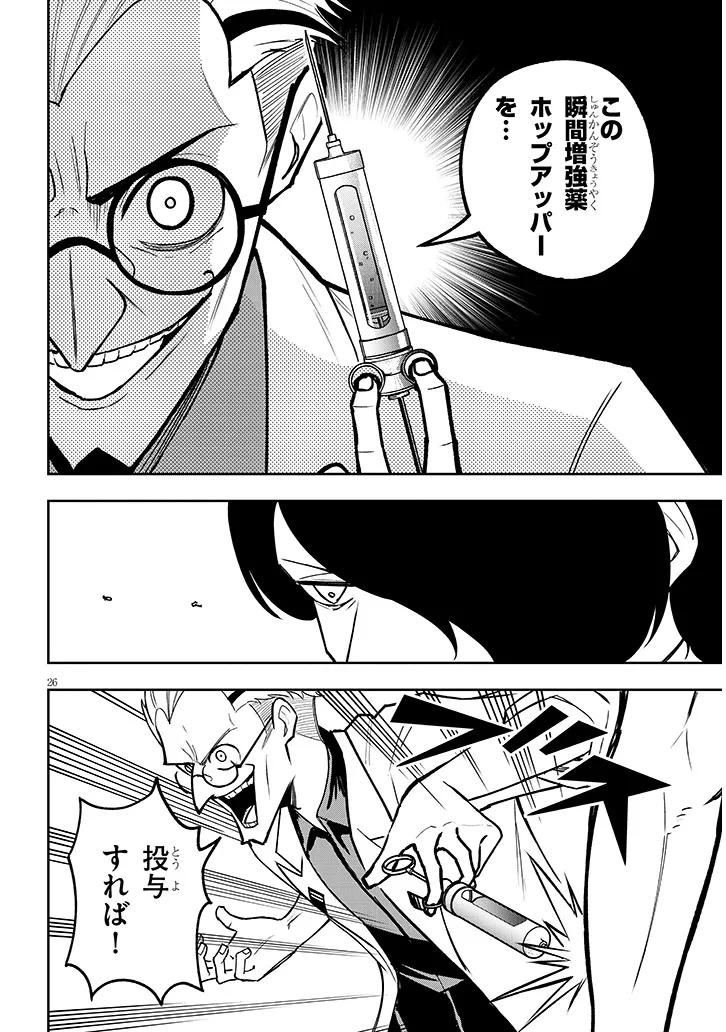 P26