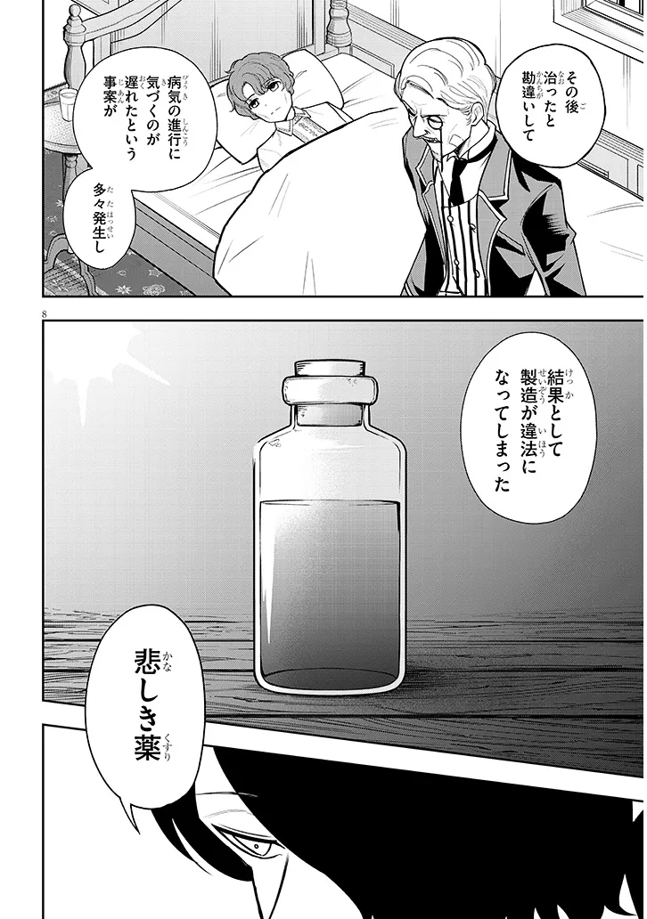 P8