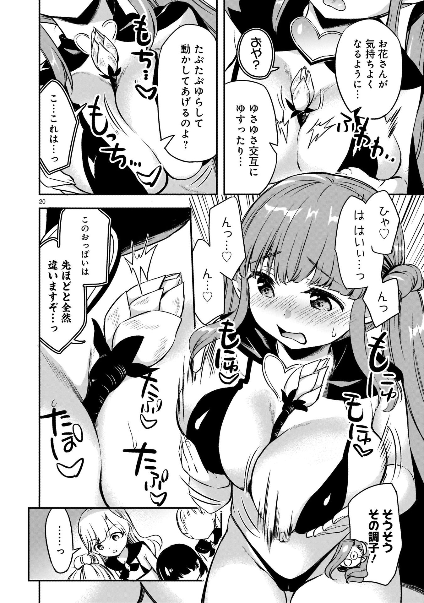 P20