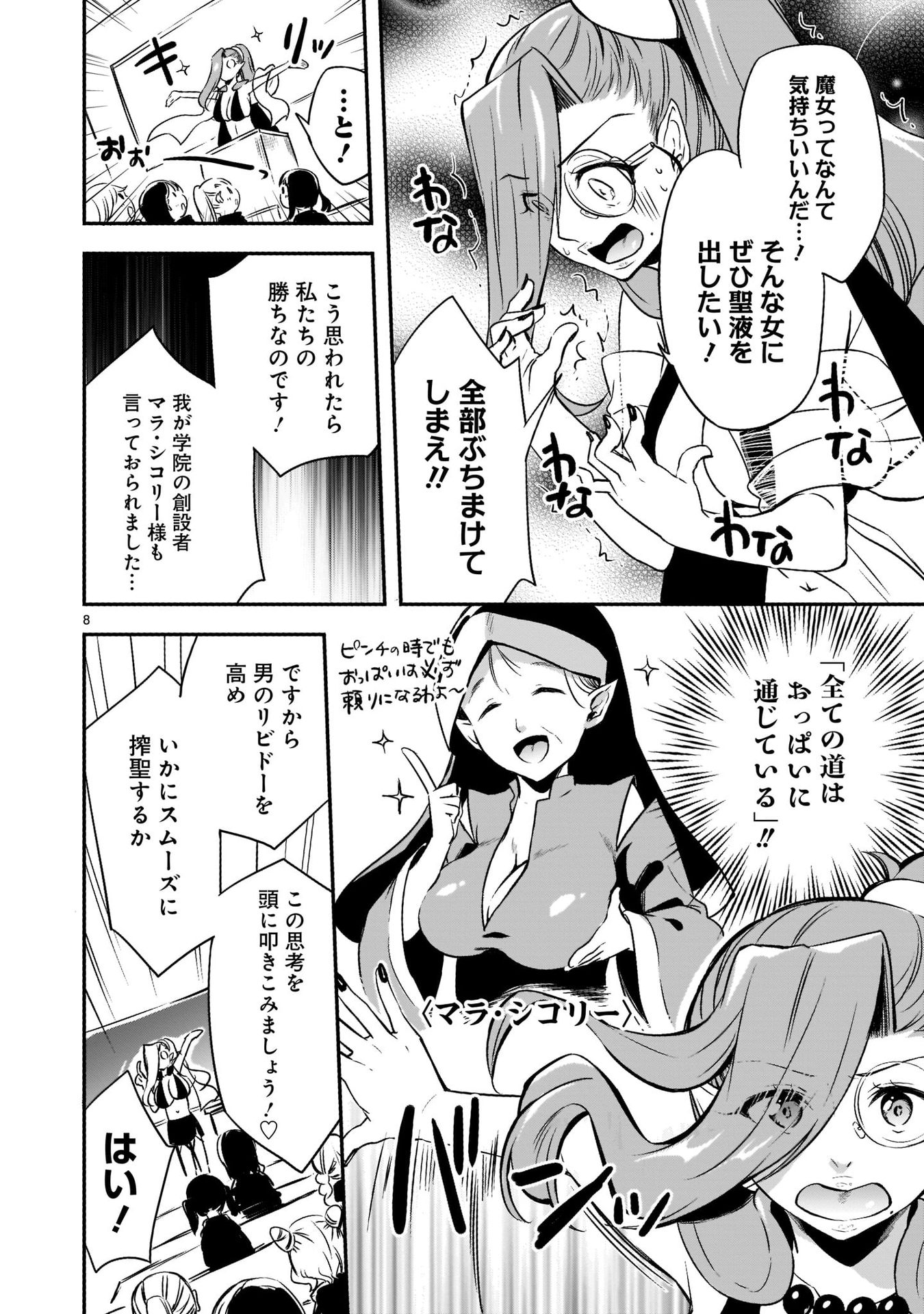 P8