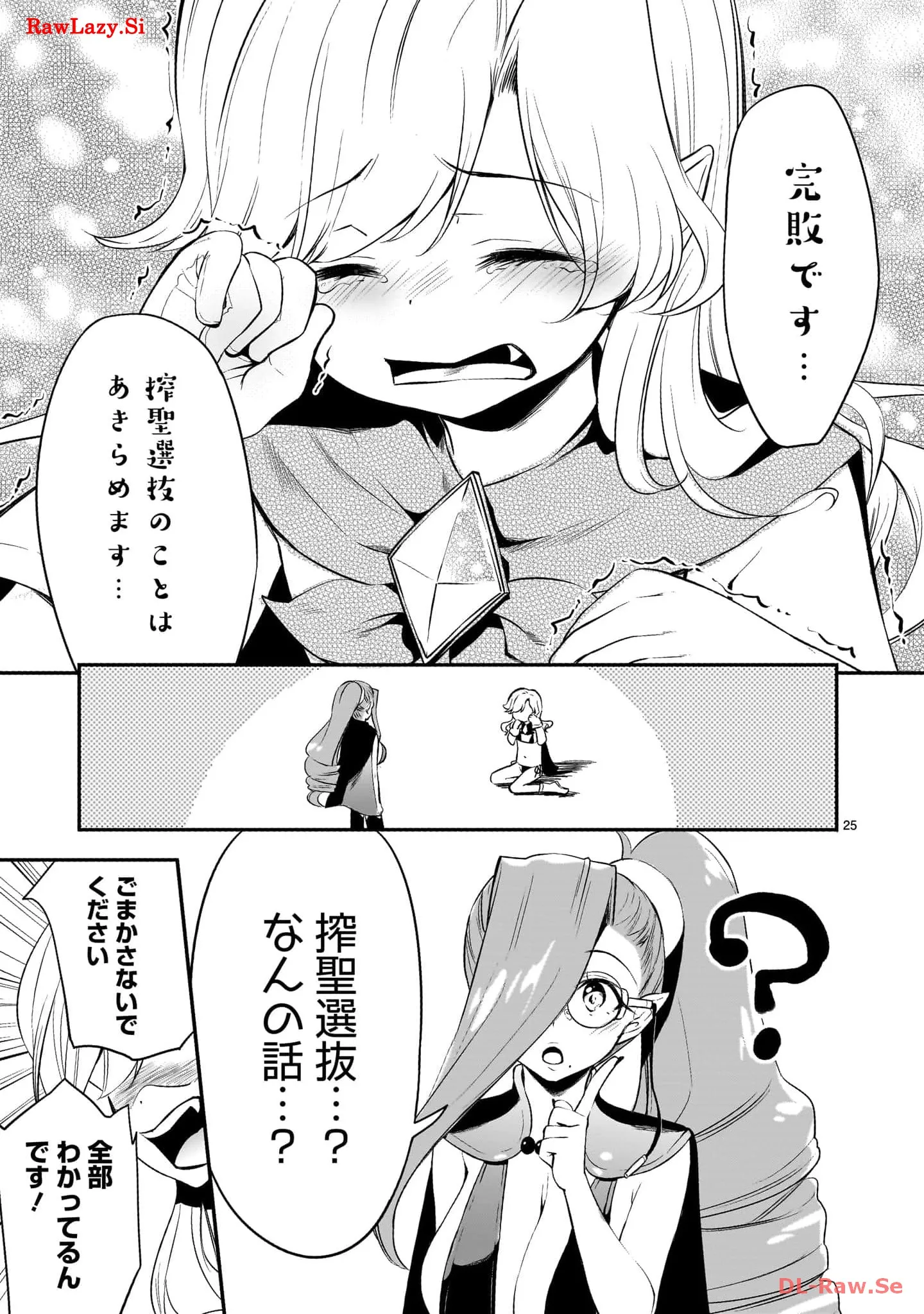 P25