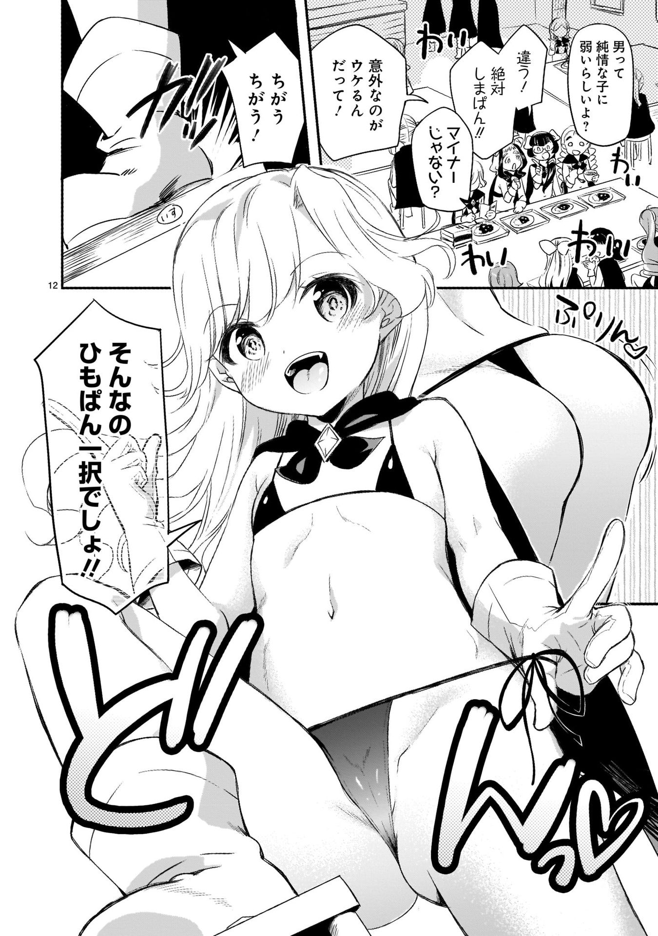 P12
