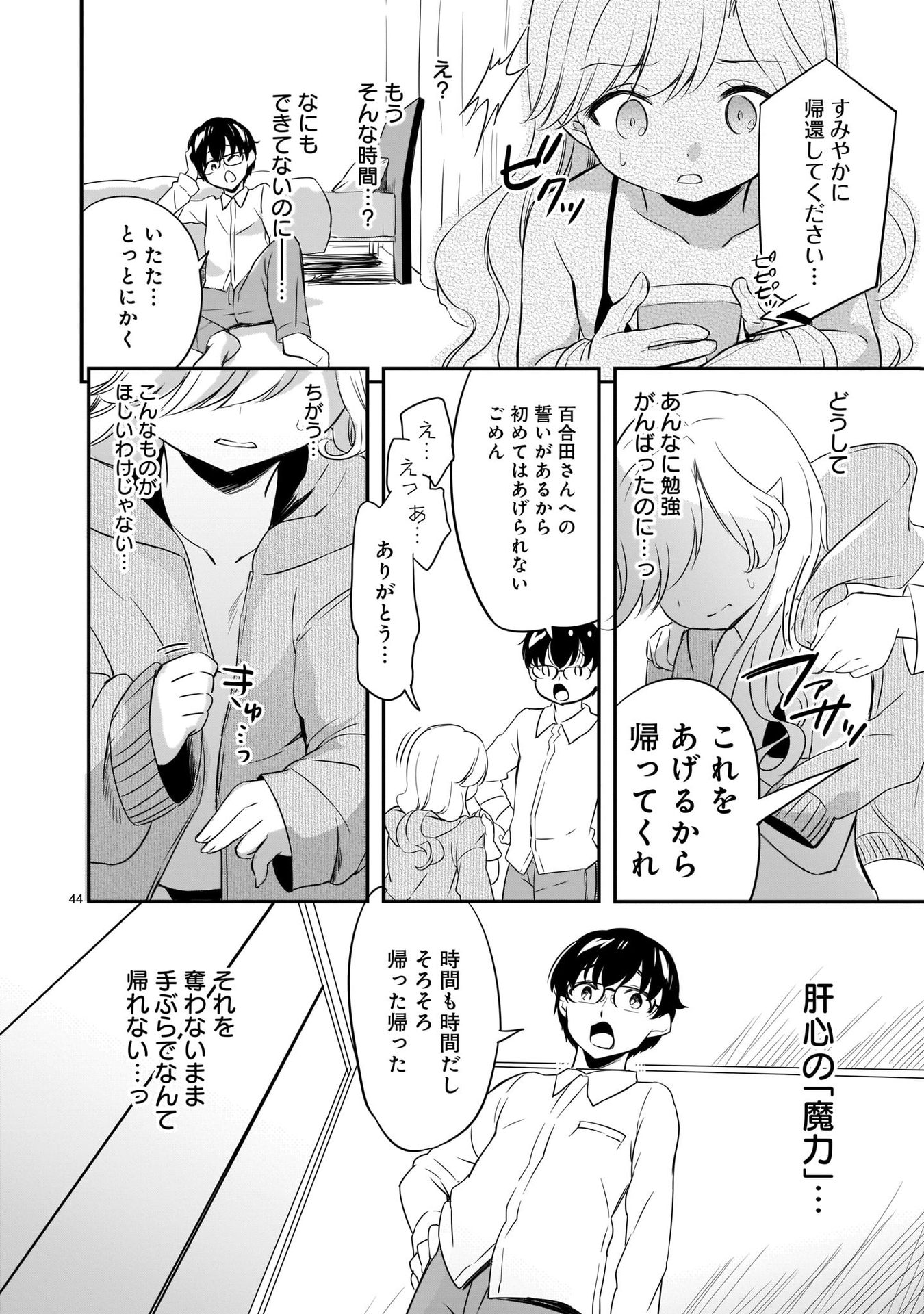 P44