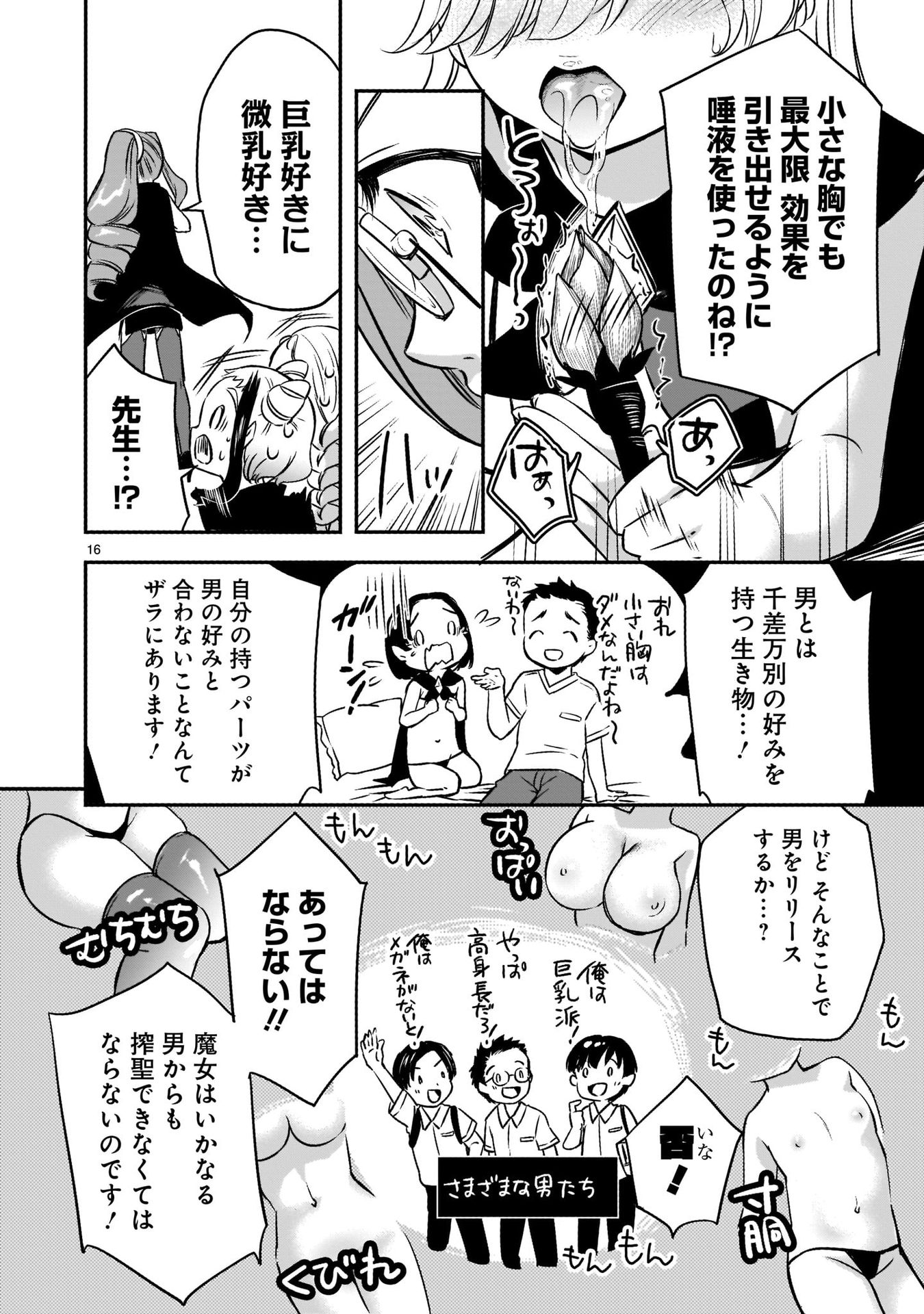 P16