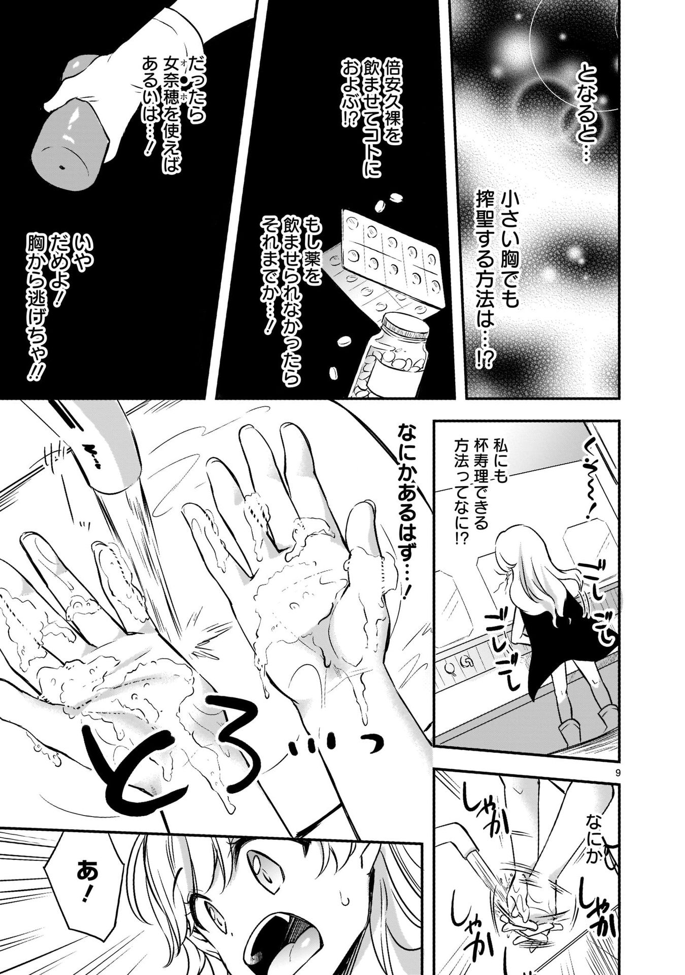 P9