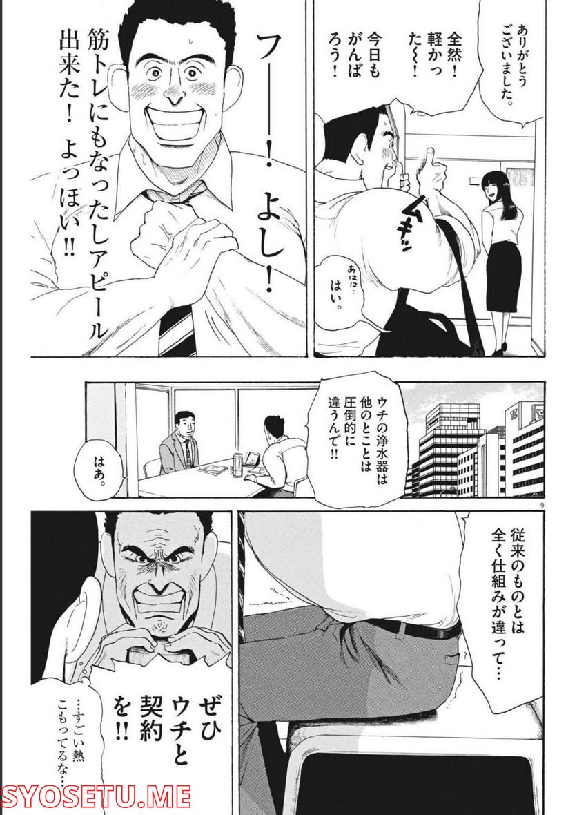 P9