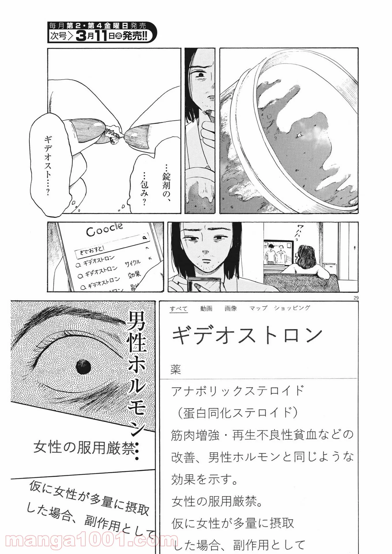 P29