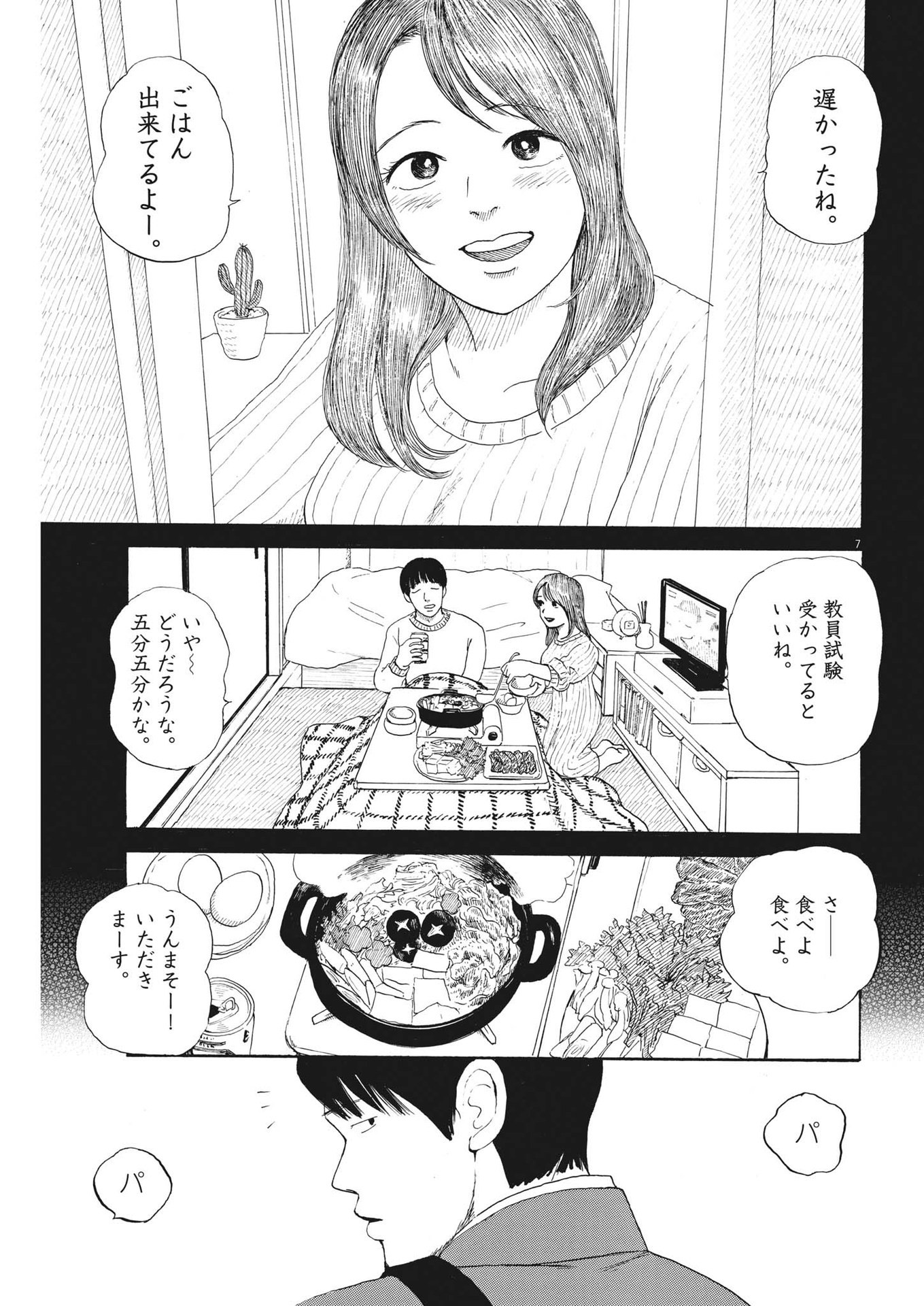 P7