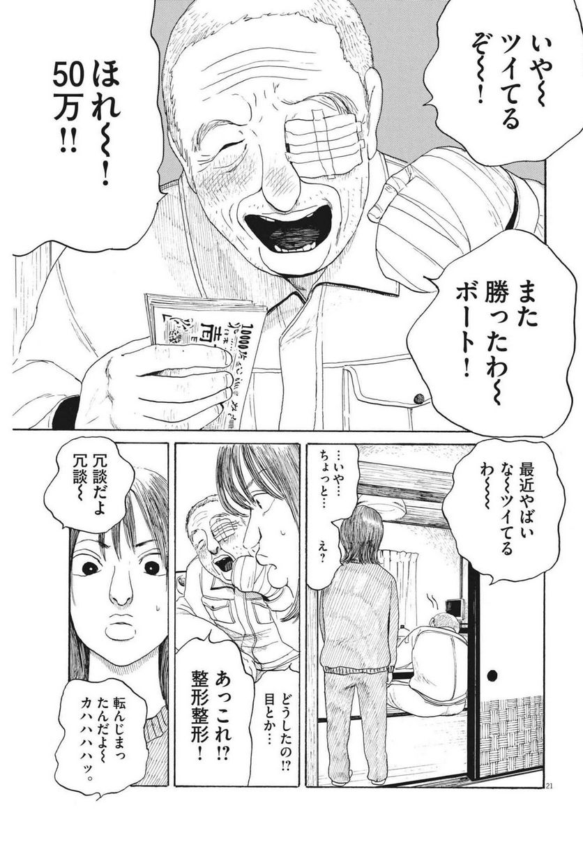 P21