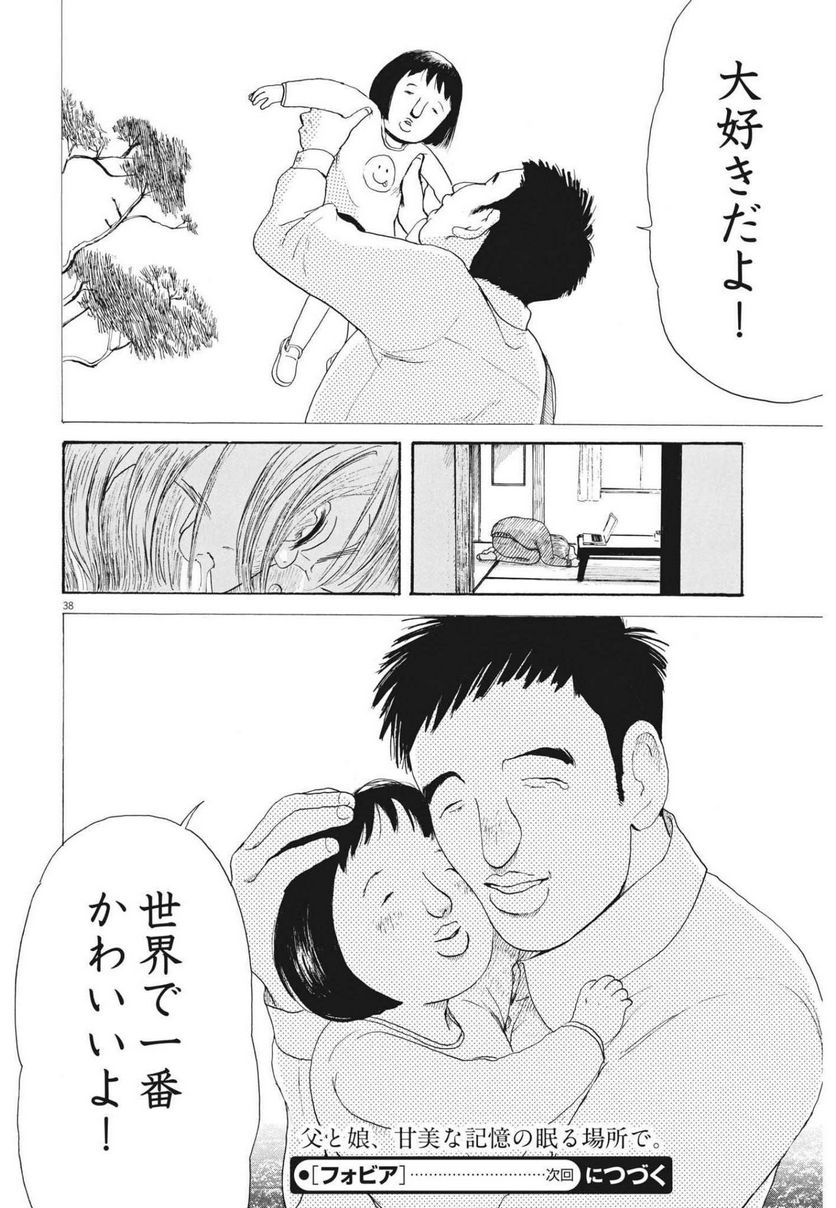 P38