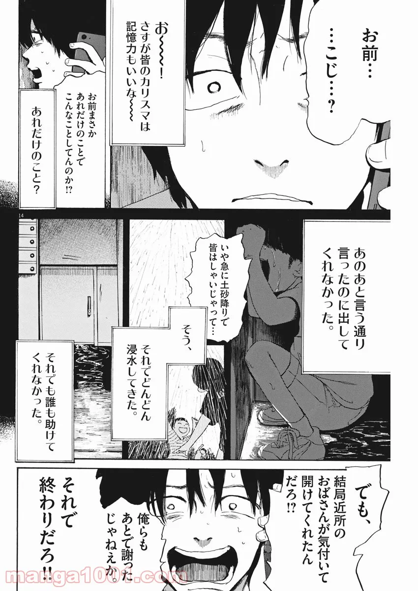 P14
