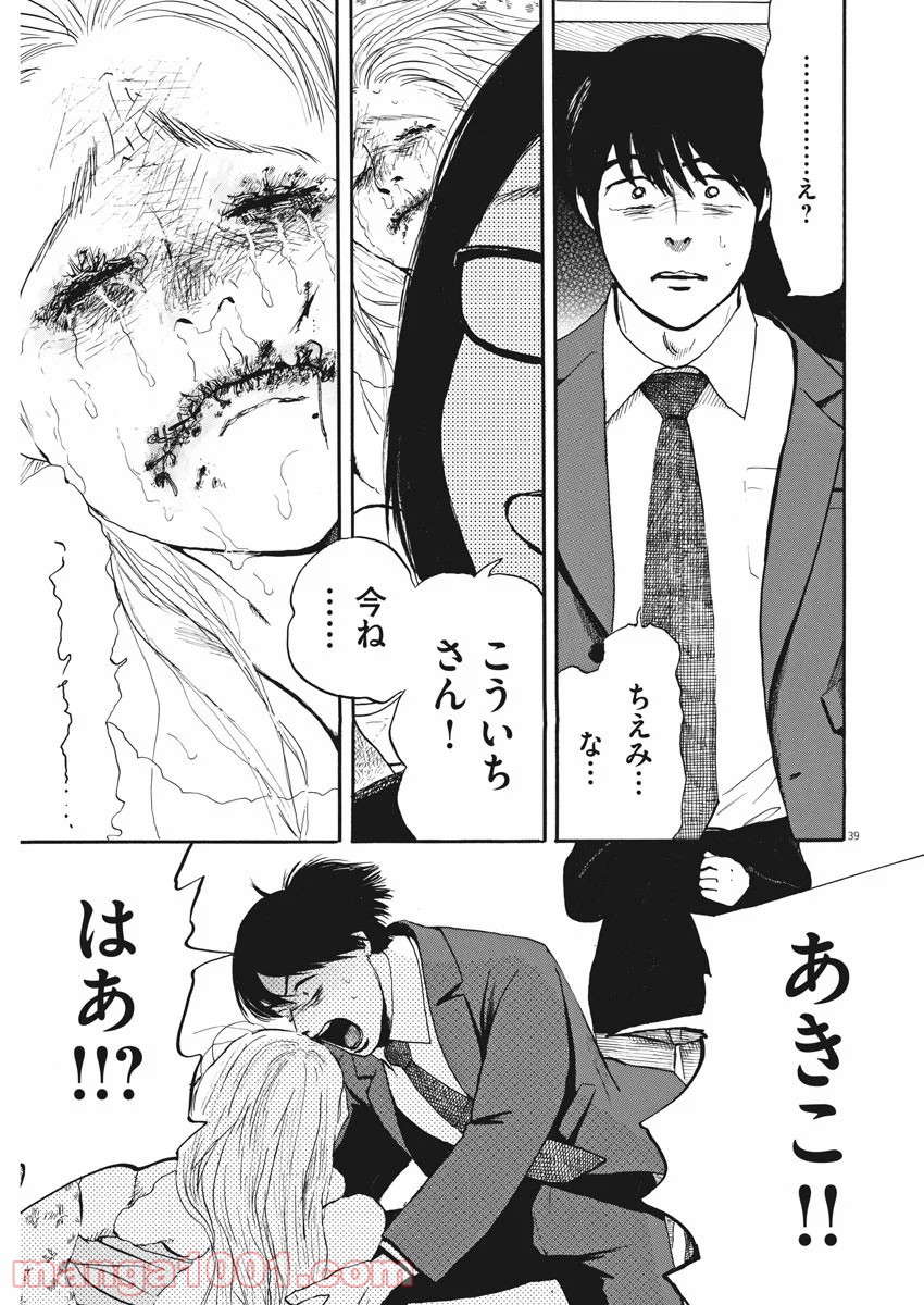 P39