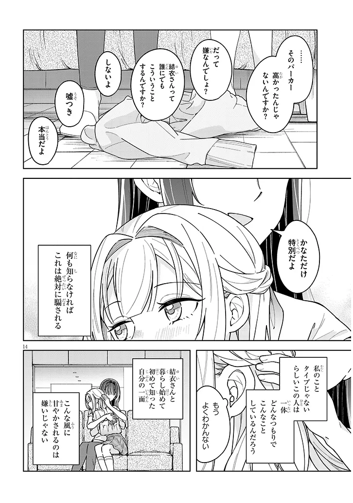 P14