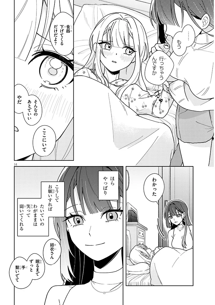 P14