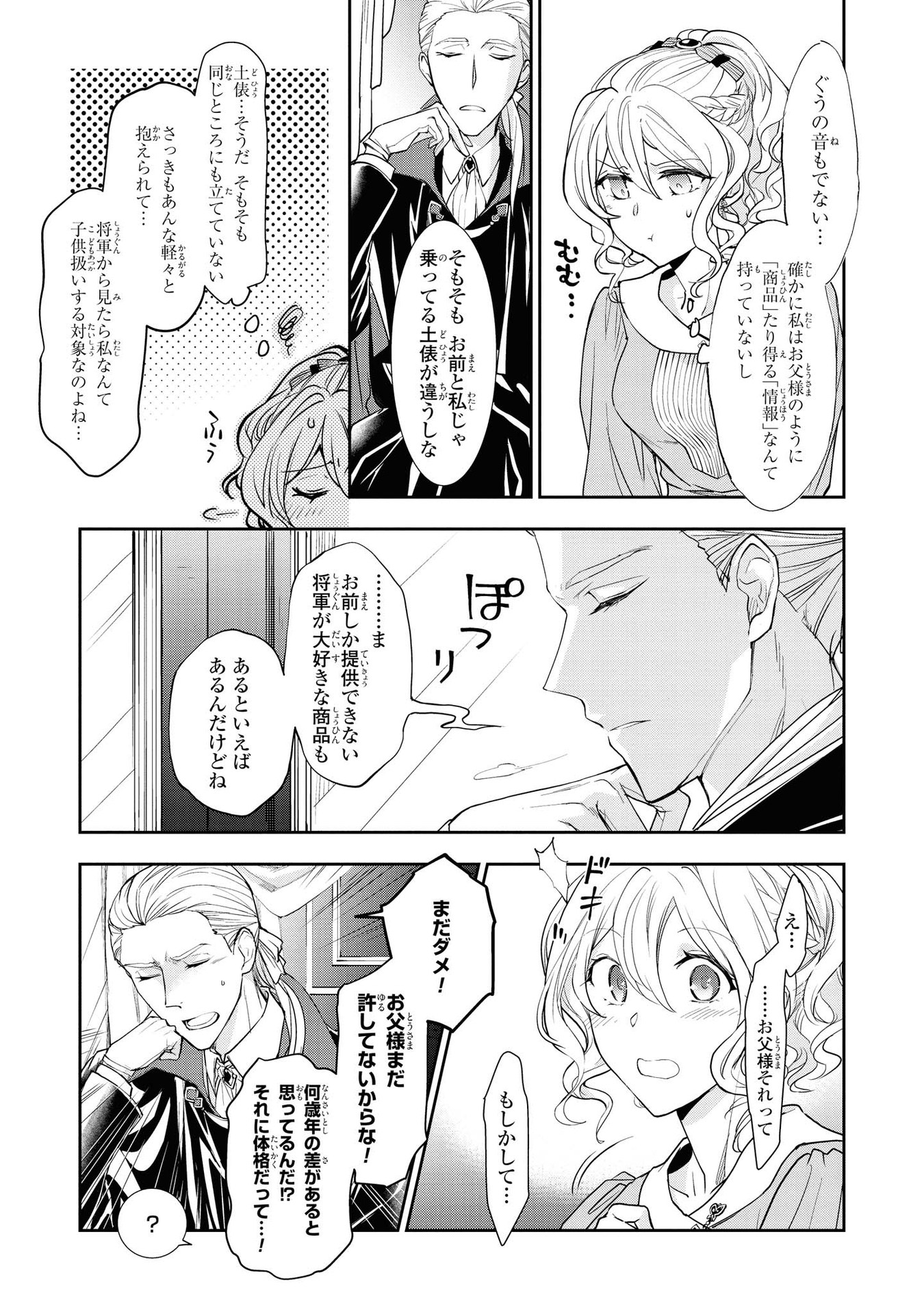 P25