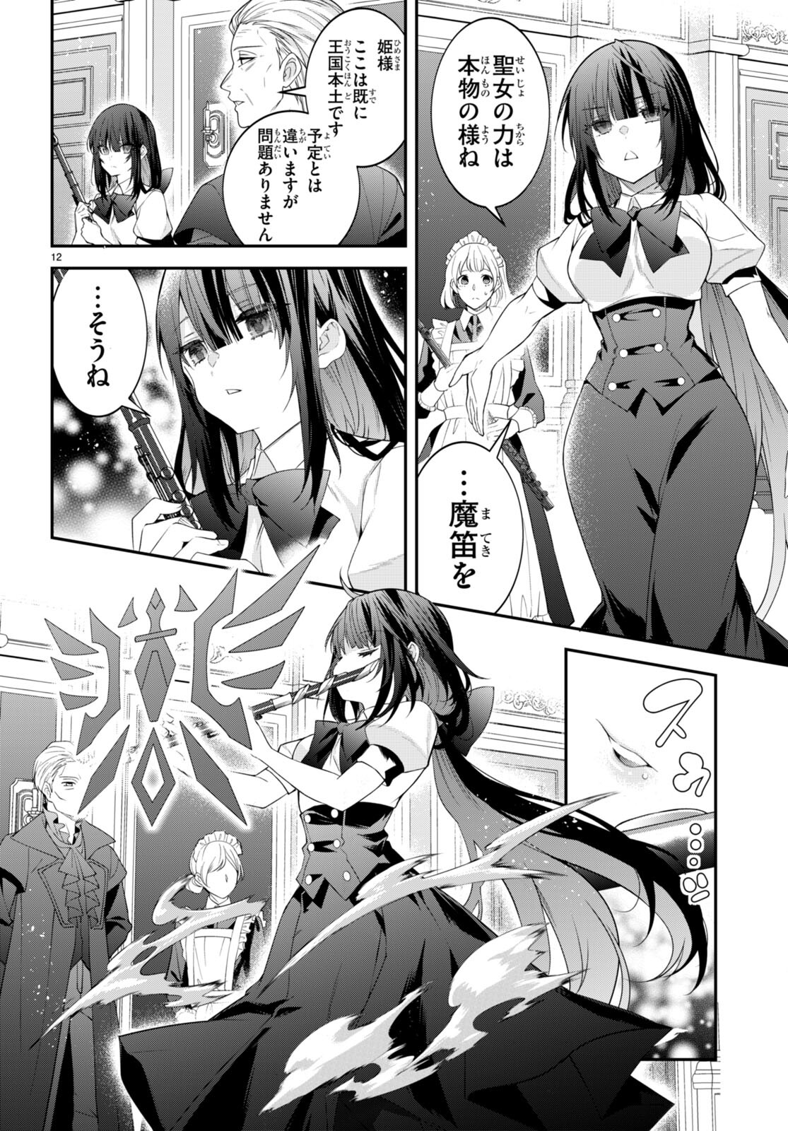 P12