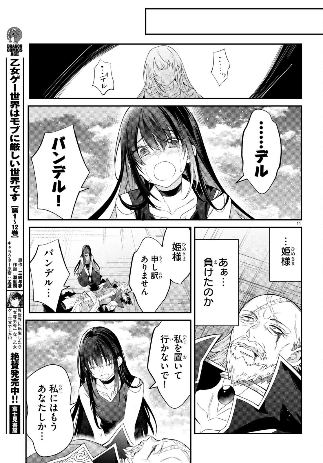P11