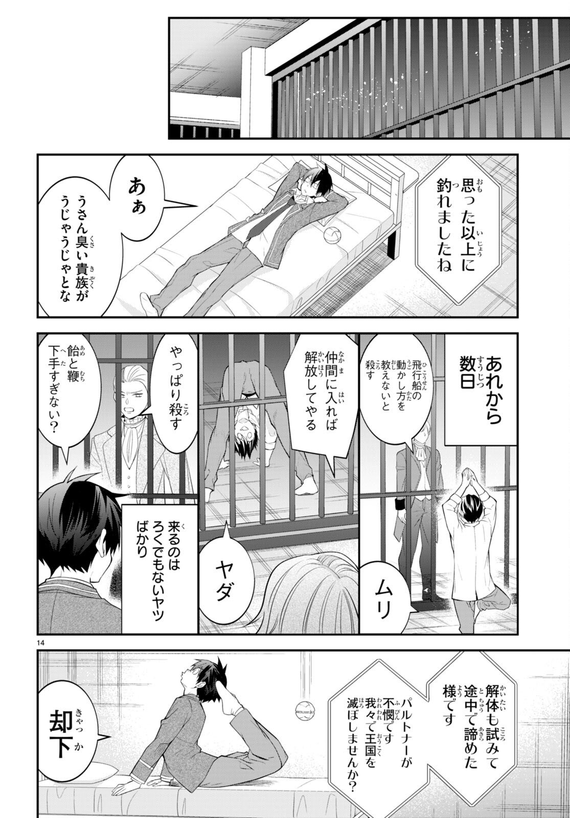 P14