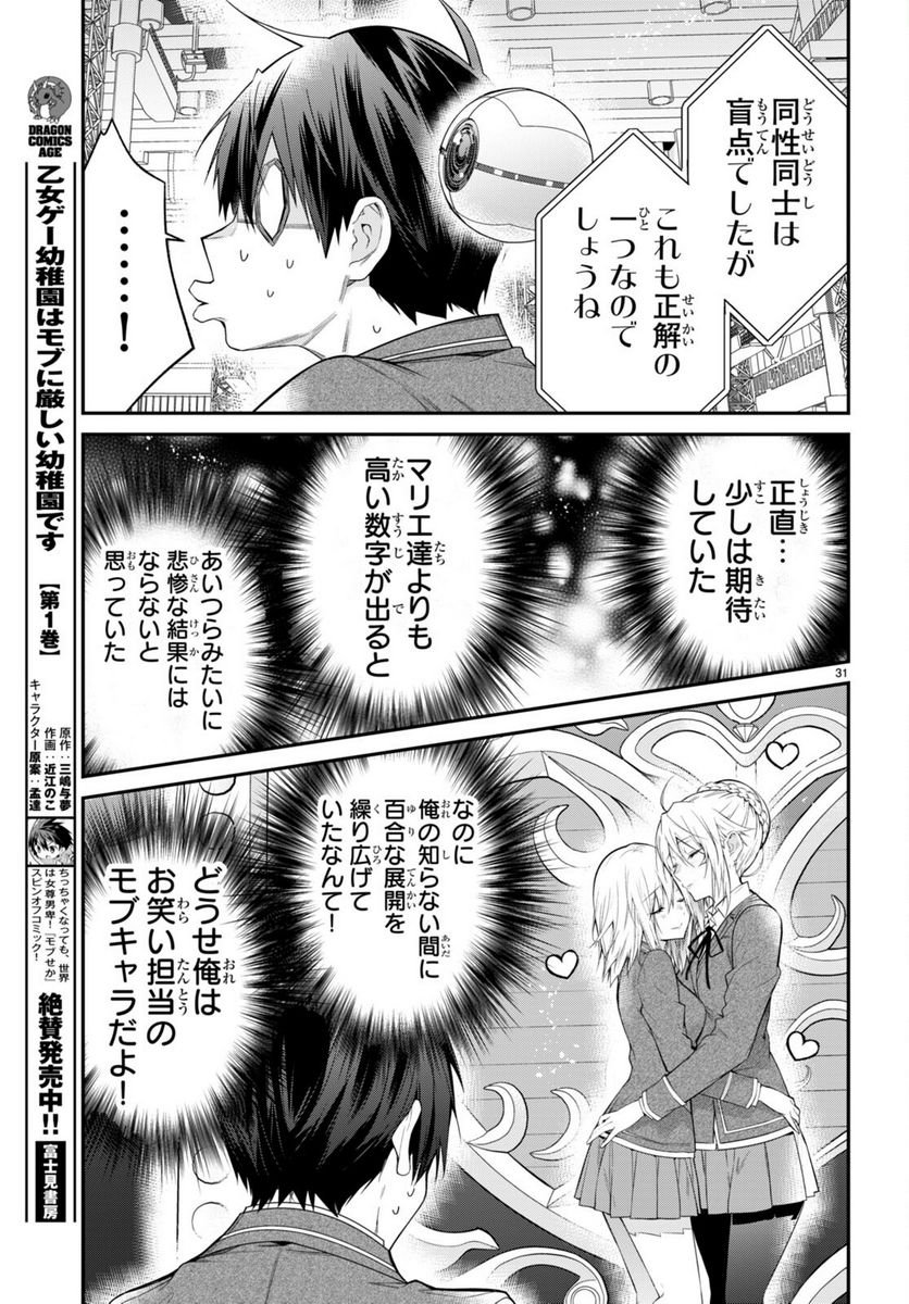 P31