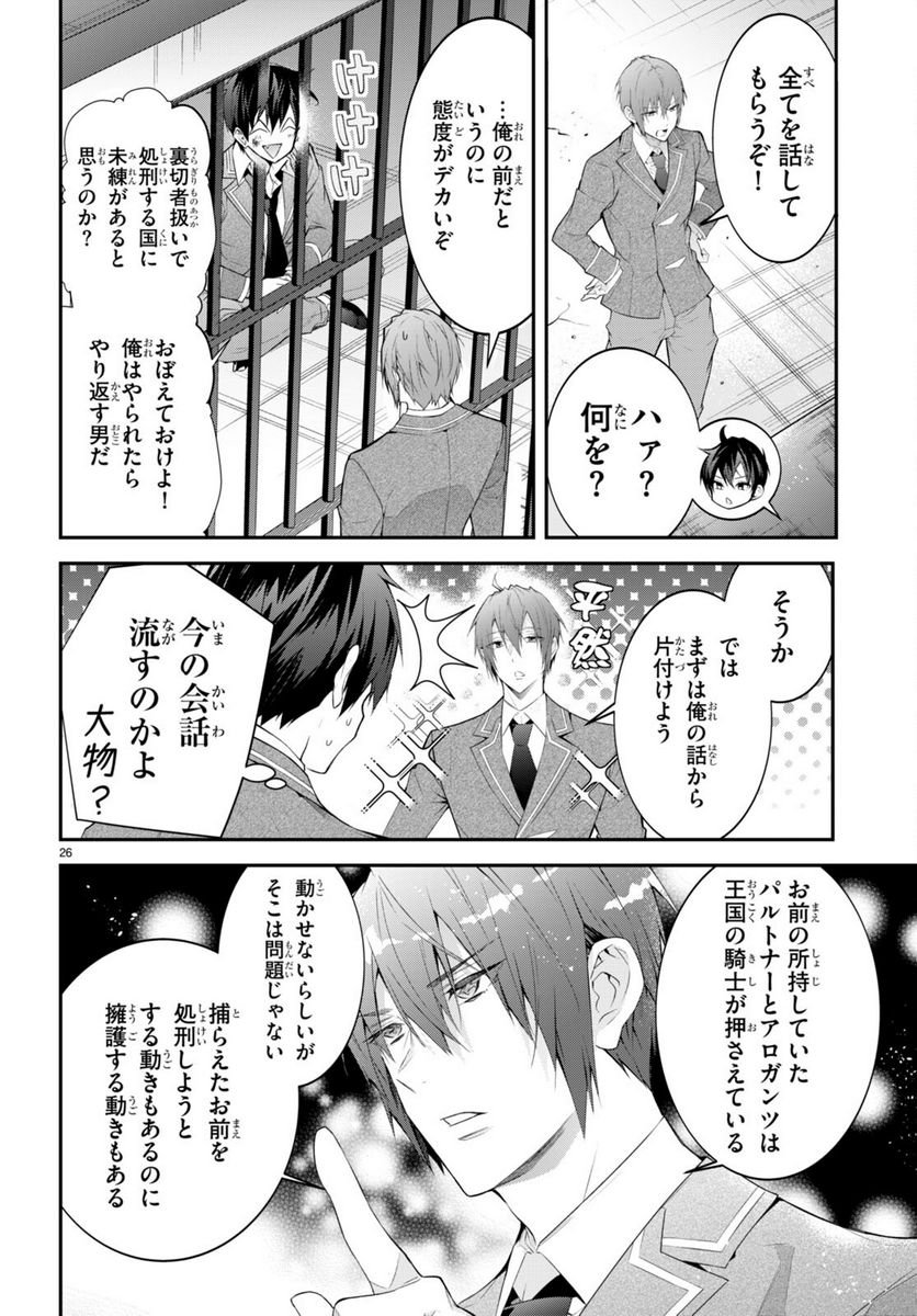 P26