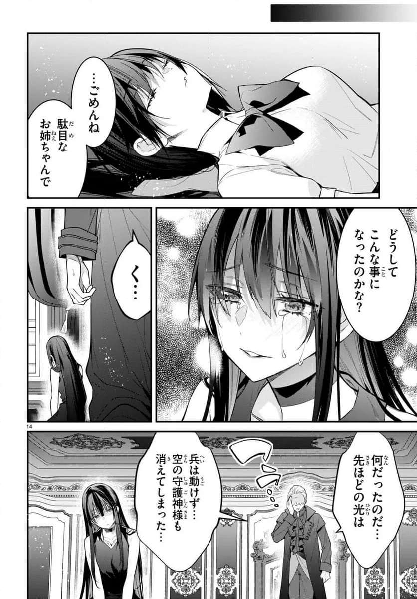 P14