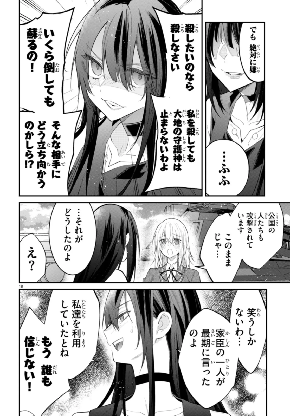 P18