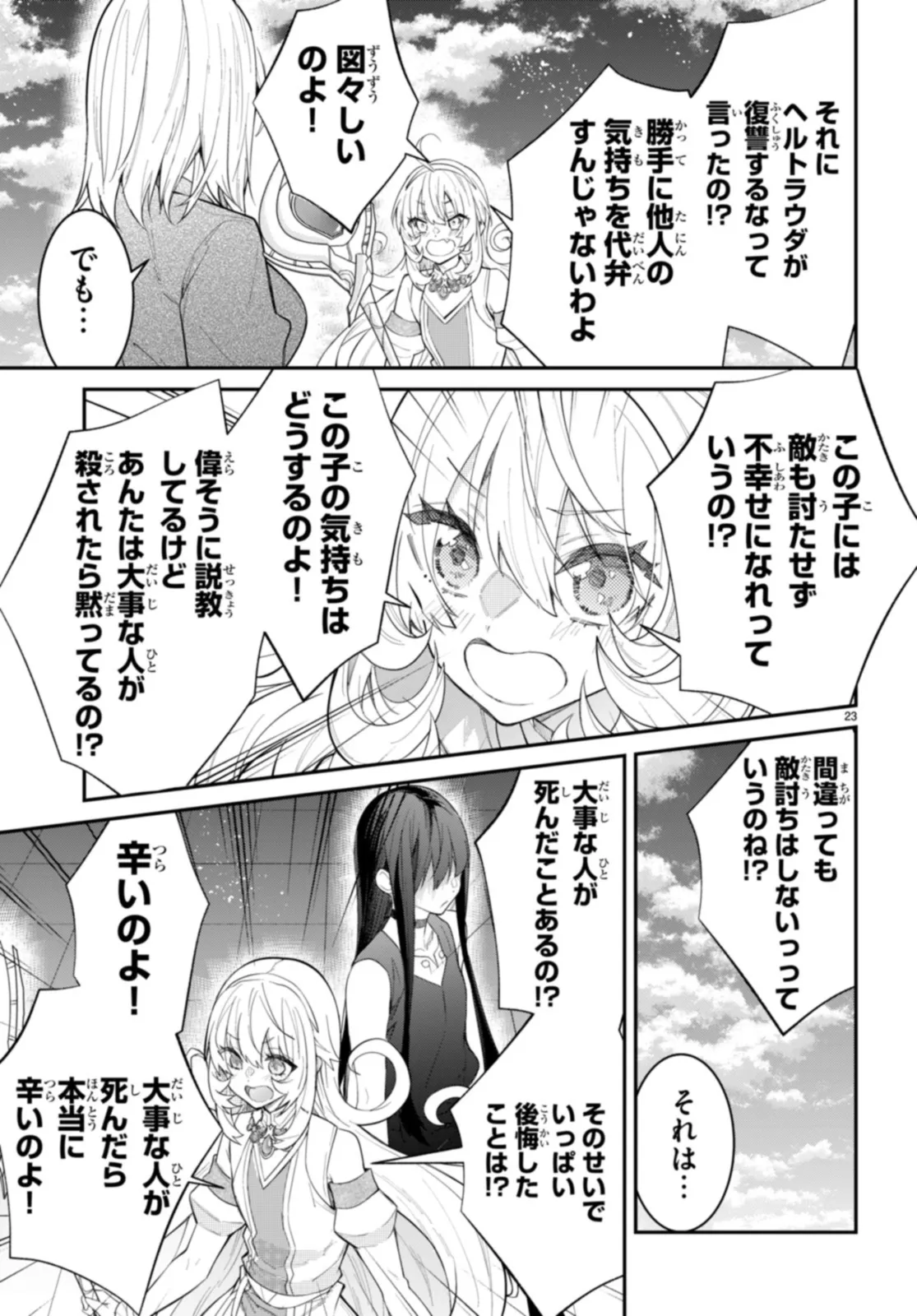 P23