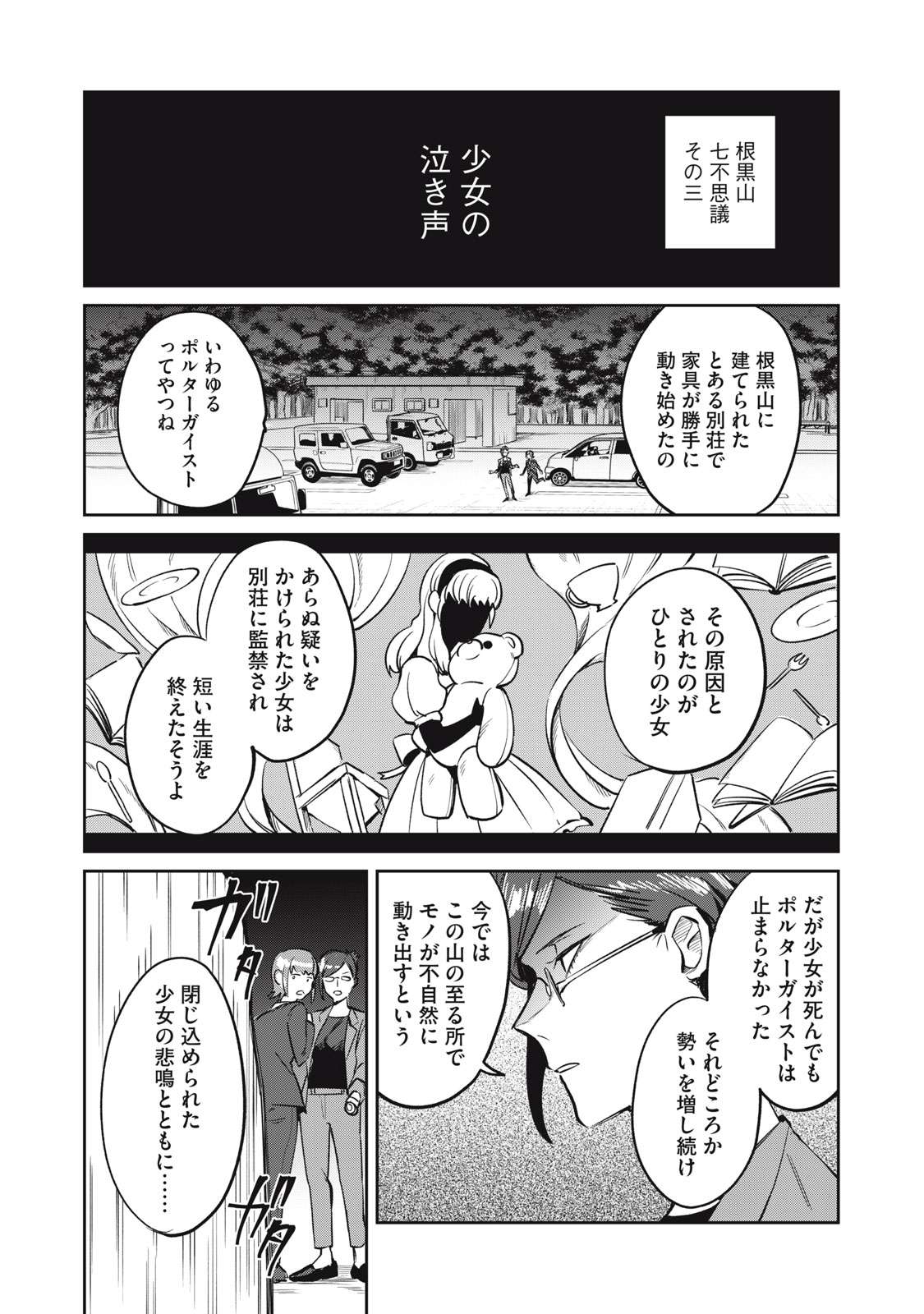 P8