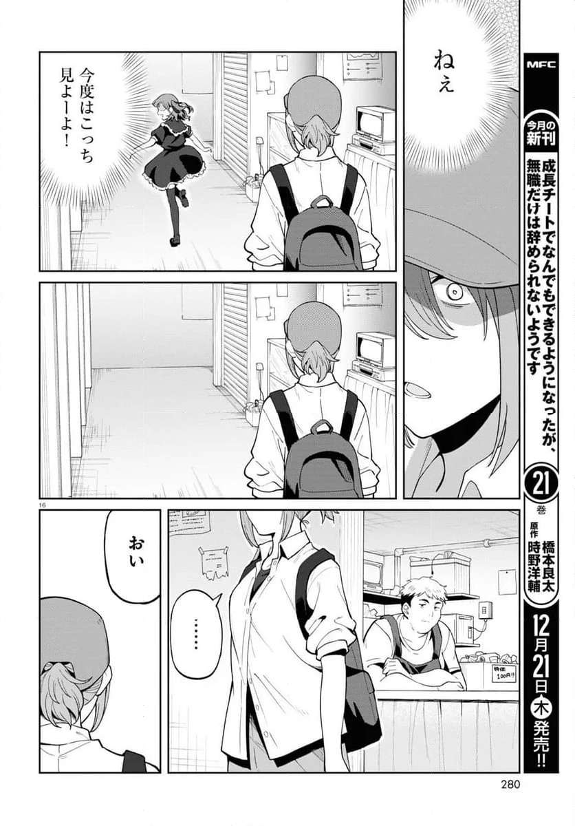 P16