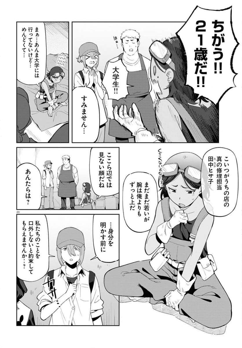 P20