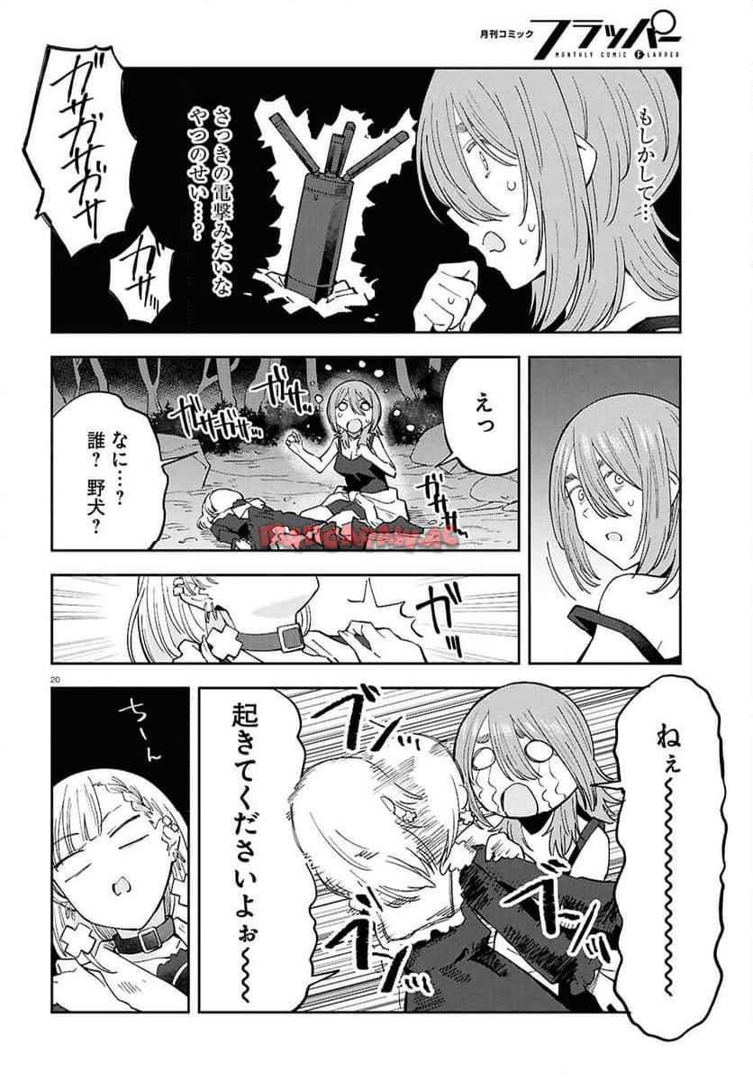 P20