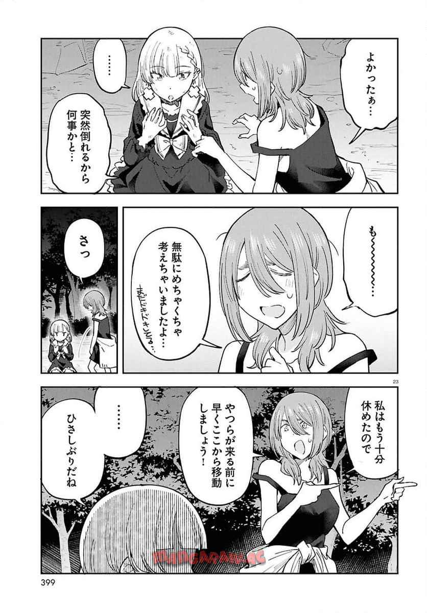 P23
