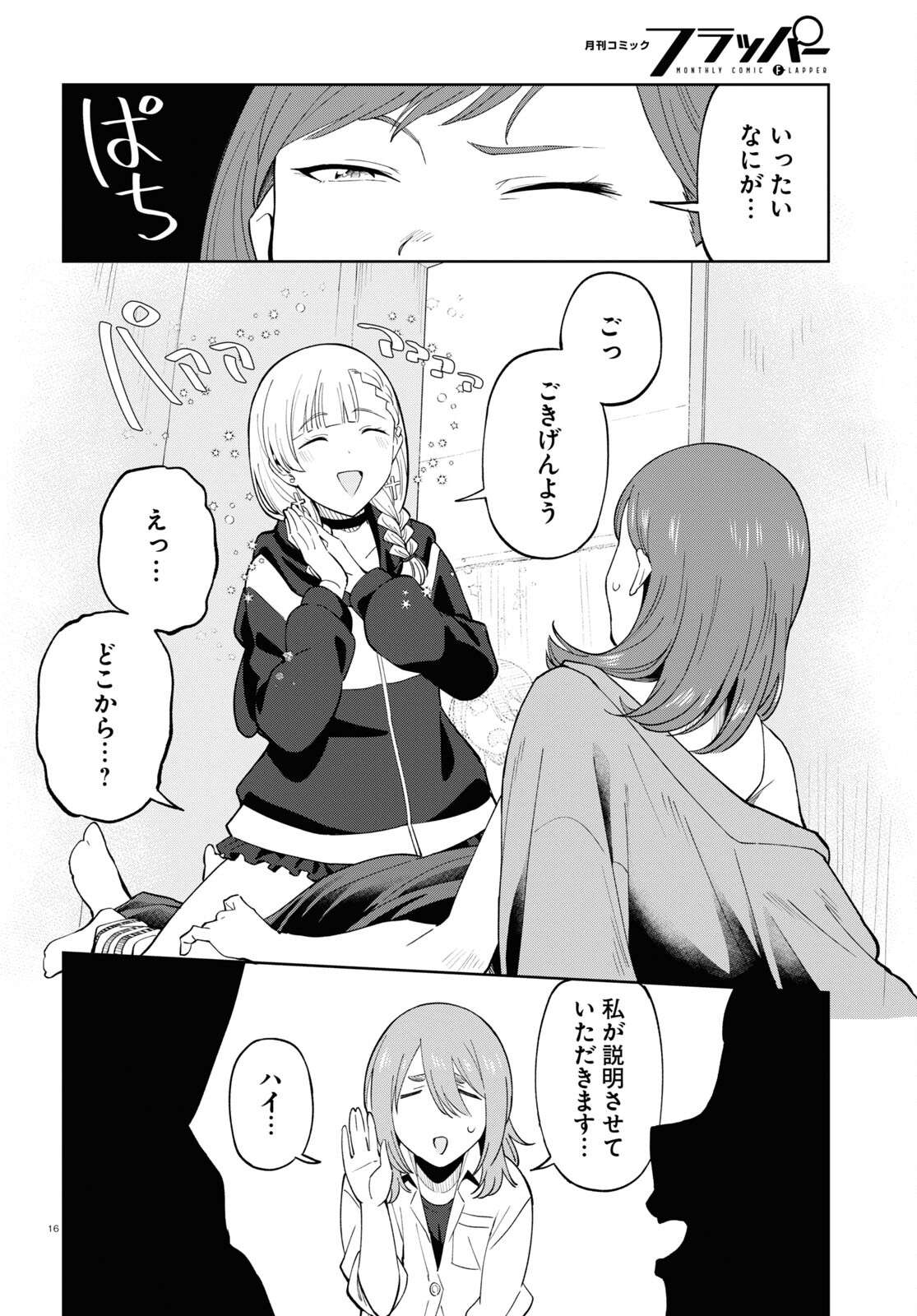 P16