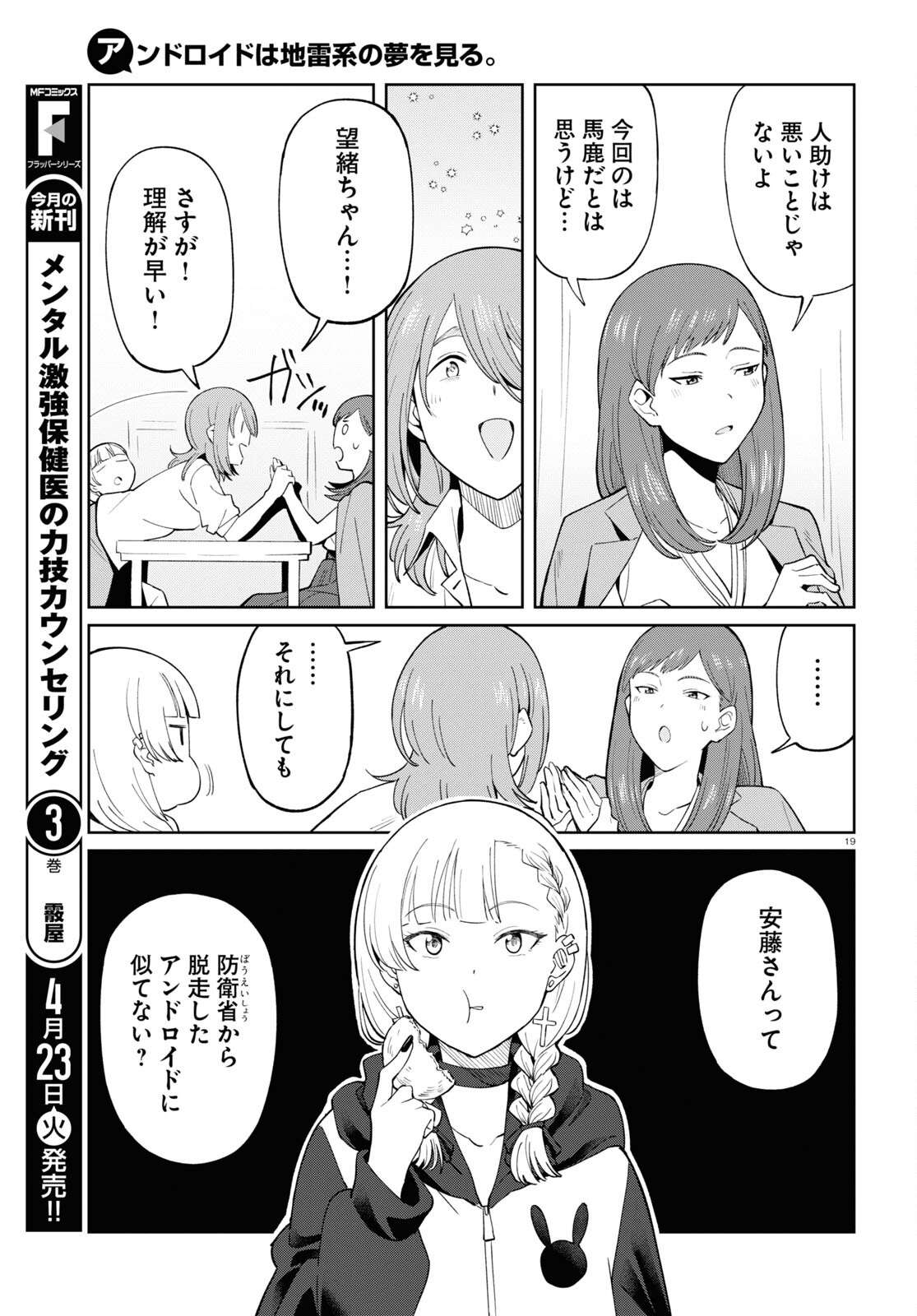 P19