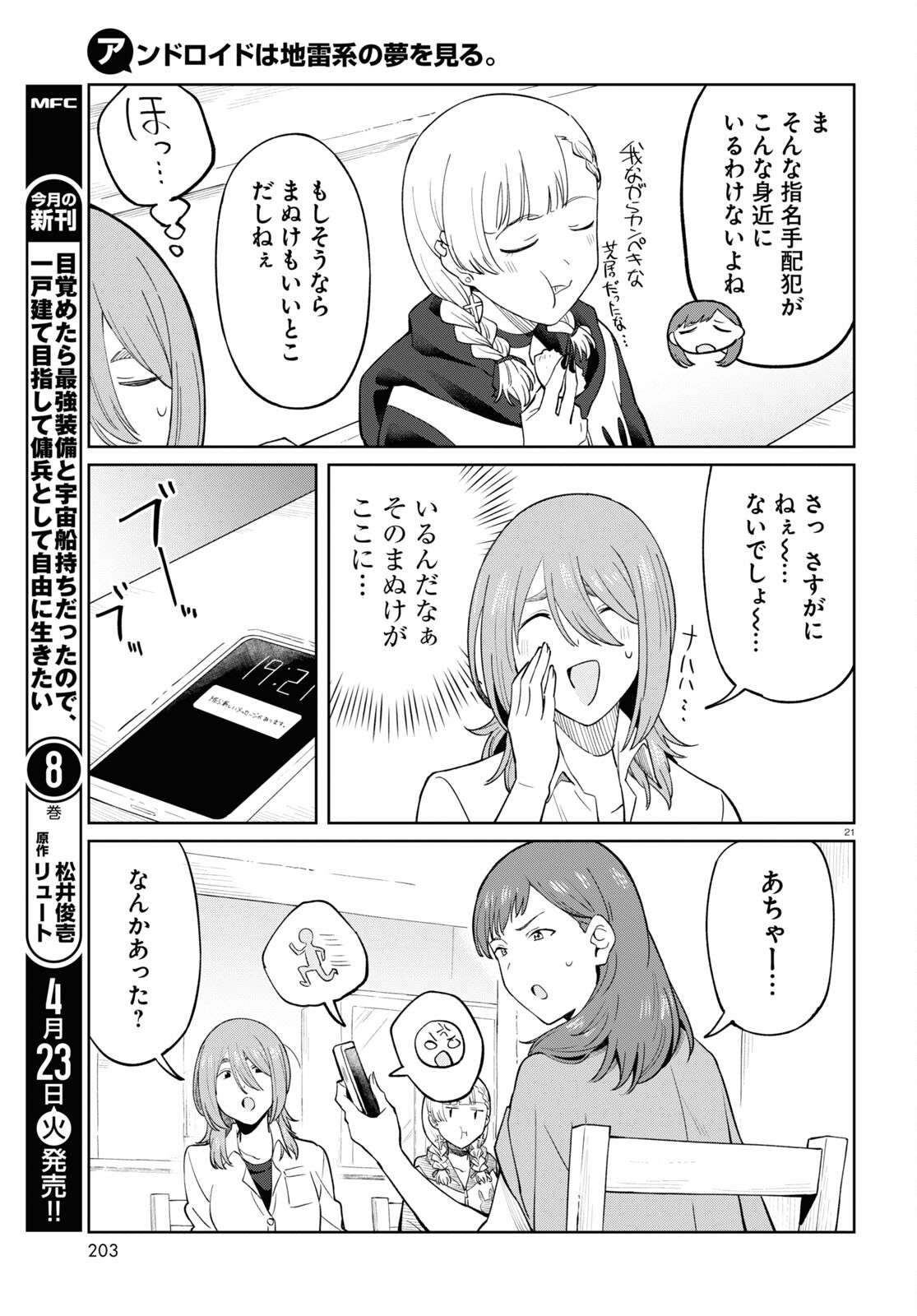 P21