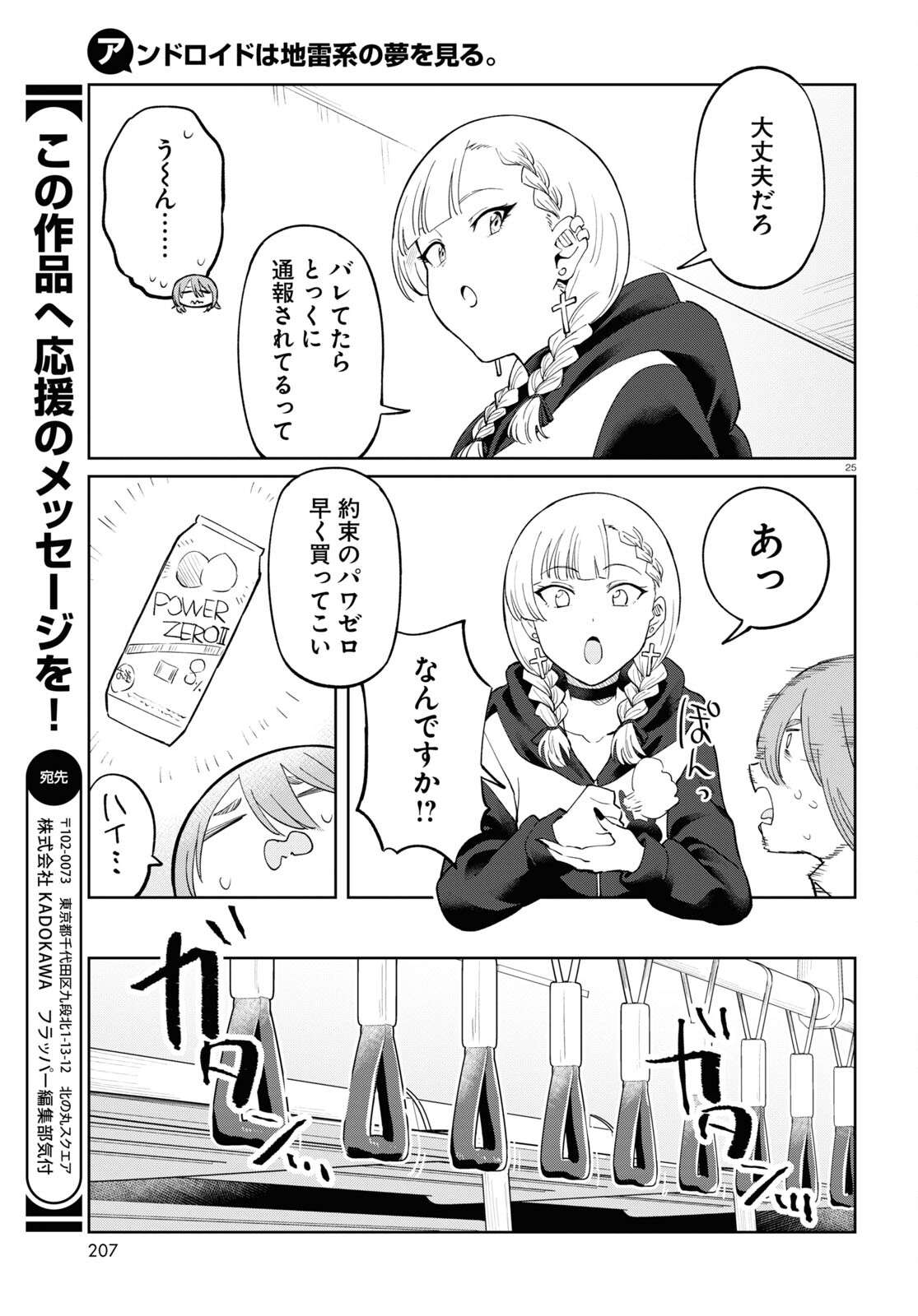 P25