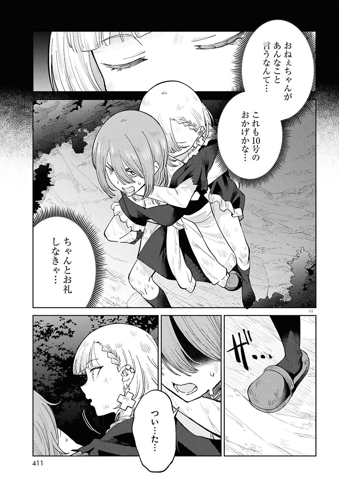 P11