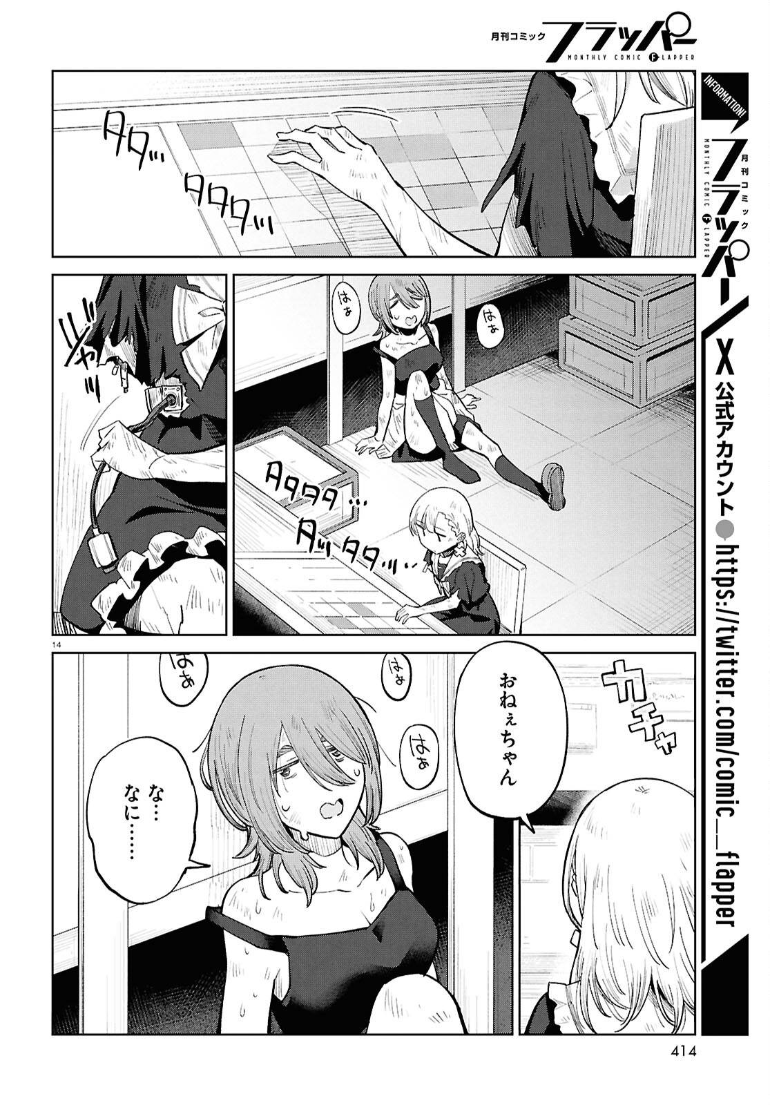 P14