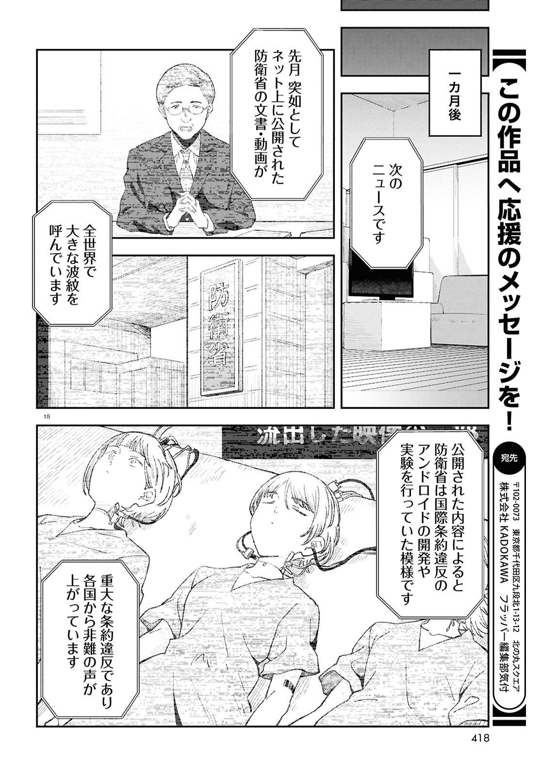 P18