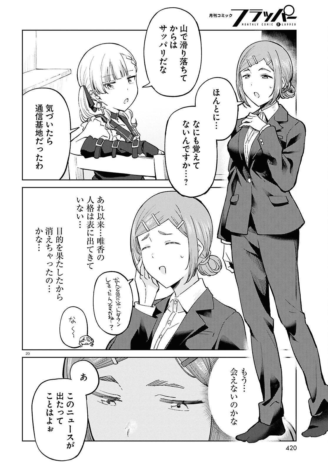 P20