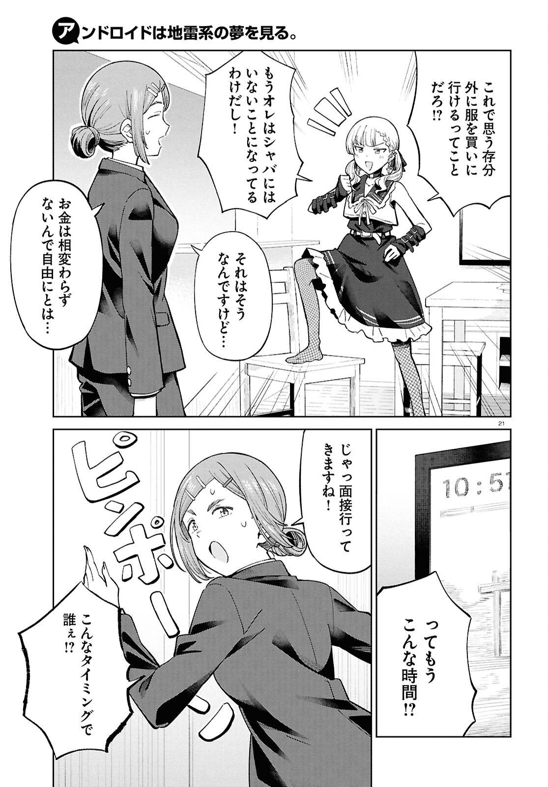 P21