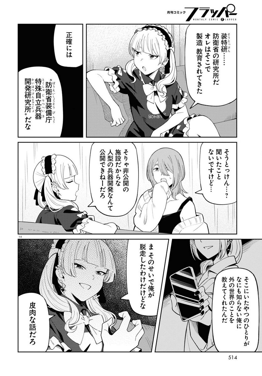 P14