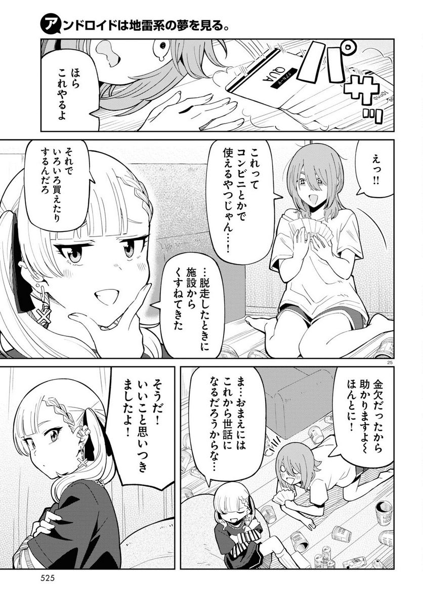 P25