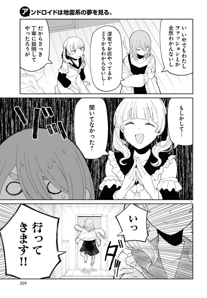 P9