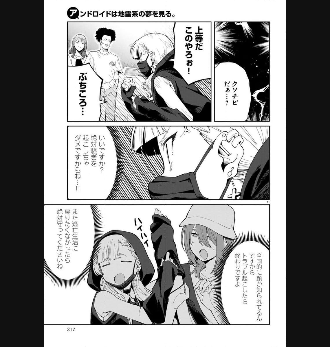 P11
